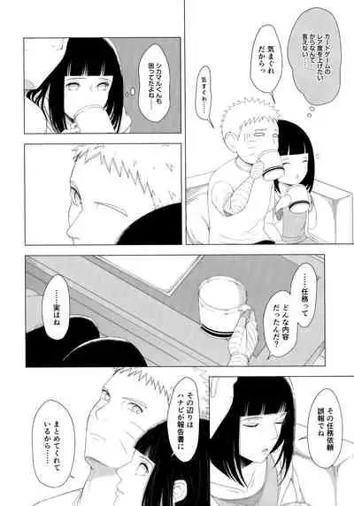 Mayonaka ni Sosogu Hot Milk