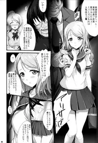 (C86) [Zankirow (Onigirikun)] PILEEDGE LUSTNOIZ [Duo] (Love Live!)