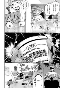 [Musenmai] Kuchu Kuchu [Digital]