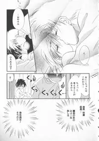 [Anthology] COMIC Zushioh 6