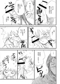 (Yarou Fes 2015) [Meishou Nantoka (Hatoko)] IruNaru no Wadachi (Naruto)