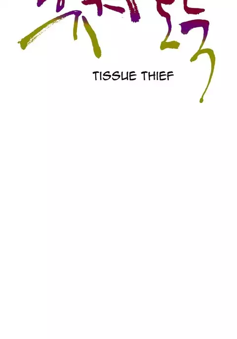 Tissue Thieves Ch.1-31