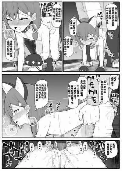 [EsuEsu] Saimin Kateikyoushi[心海汉化组]