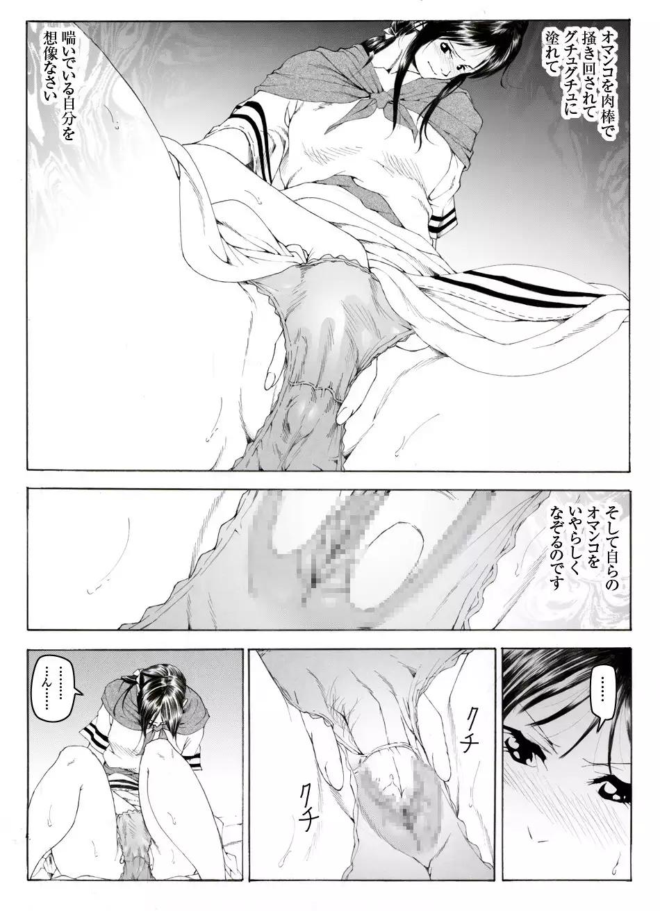 CORRUPT&ROTTEN Cutey Liddy no Funiku Choukyou Kan "Sono ichi"