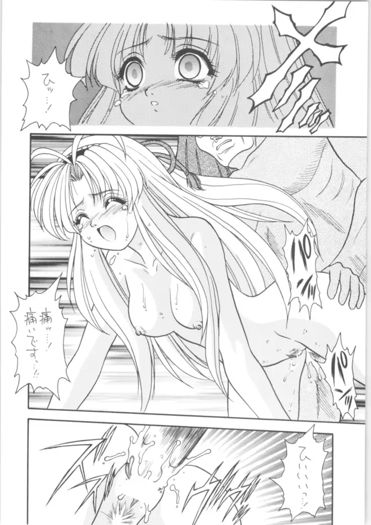 Martian Successor Nadesico - Memoria 90s