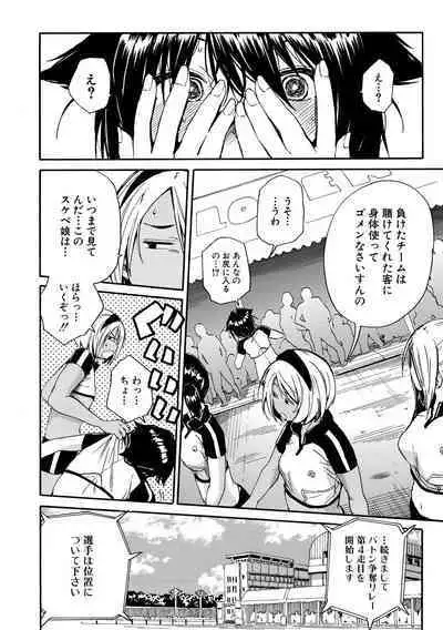 Shitai, Yaritai, Gaman dekinai