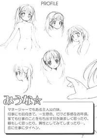 [BUFFALOW PROPAGANDA] Punimono Wannyan