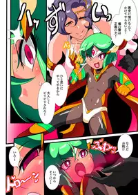 [Warabimochi] Hero no Yuuutsu Kaminari 1