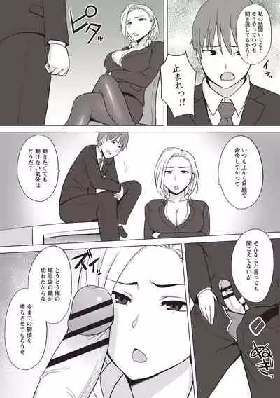 Kaikan Mesu Ochi Body!