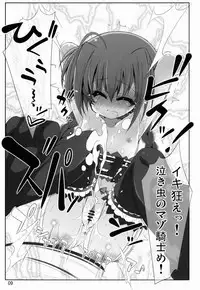 (C82) [Shiwodou. (Shiwo.)] Master's Toy (Mahou Shoujo Lyrical Nanoha)