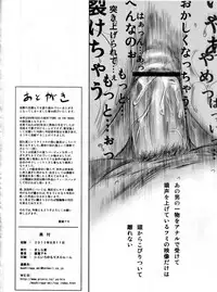 (C82) [MASHIRA-DOU (Mashiraga Aki)] FORK IN THE ROAD 2