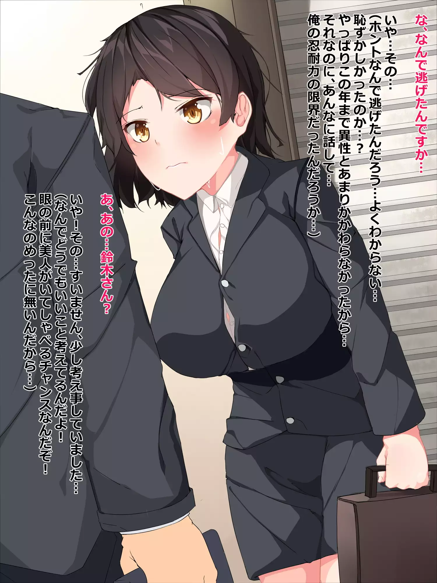 Chuunen Ryman Gyakuten Sekai de Nakadashi Sex!