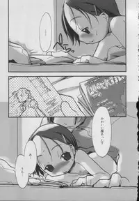 [Anthology] Comic Puchi Milk Vol 5