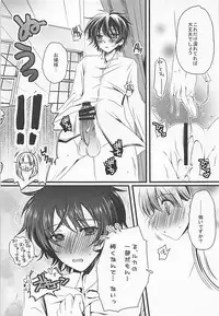 (SC56) [Potosu Koubou (Chaa)] Kodomo ja Nai Mon! (Arcana Famiglia)