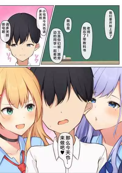 [Tansan Kitsune] Mainichi Gal JK-tachi ni Ijirarete Komattemasu. [Chinese]