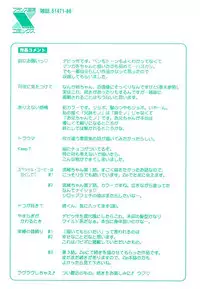 [Takanashi Miyara] Sokubaku no Kubikazari