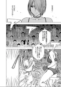 [Crimson Comics] Desire