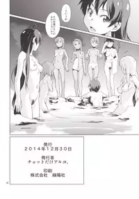 [Chotto Dake Aruyo. (Takemura Sesshu)] Shima-Hen (THE iDOLM@STER) [Digital]