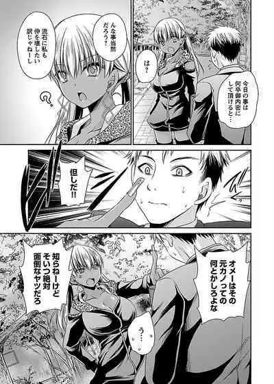 Shinjau Kurai no Kairaku o