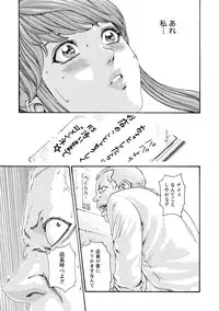 [Haruki] Ikitsuke! Vol.2