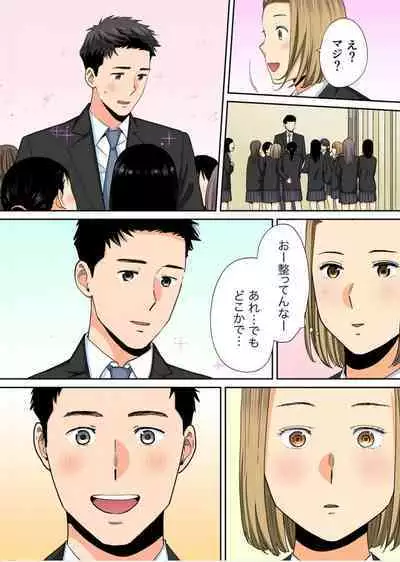 [桂あいり] カラミざかり番外編3～その後の新山～前編【フルカラー版】