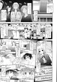 COMIC Tenma 2009-12 Vol. 139