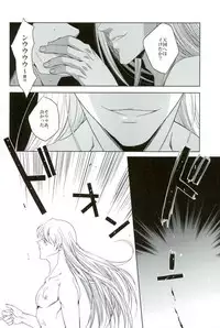 (SUPER26) [Gyakuten JOKER (Raw)] Do you taste me? (Detective Conan)