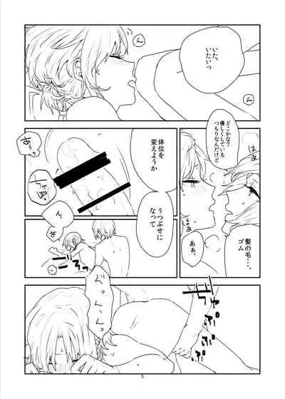 [BucketMilker (Ayahara)] Jibeta kara yoroshiku (Ensemble Stars!) [Digital]