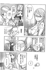 Monthly Vitaman 2007-02