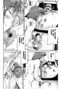 [Saiyazumi] Jokyoushi Chitai Tousatsuroku [Chinese]