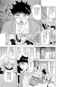 [Casumi] CELEB na JYOKYOUSHI - Celebrity Mistress