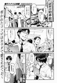 COMIC Shitsurakuten 2005-09