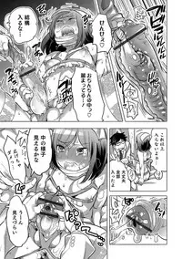 [Anthology] Otokonoko Heaven's Door 8 [Digital]