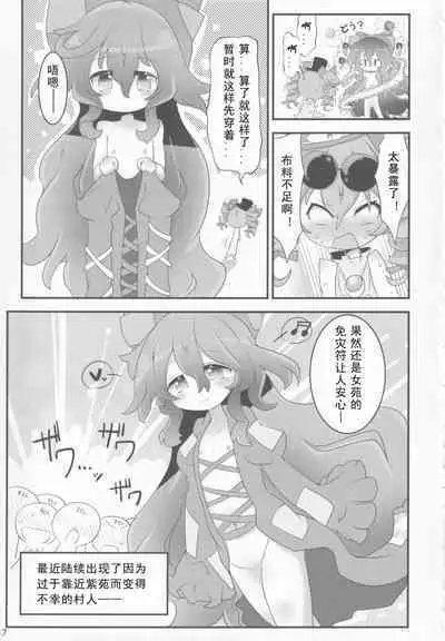 Fuku o Kai ni Iku Fuku ga Nai