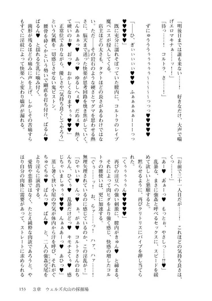 Inmon Mahou Hime Makina no Bitch na Bouken