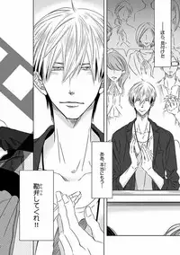 MAGAZINE BE×BOY 2016-09