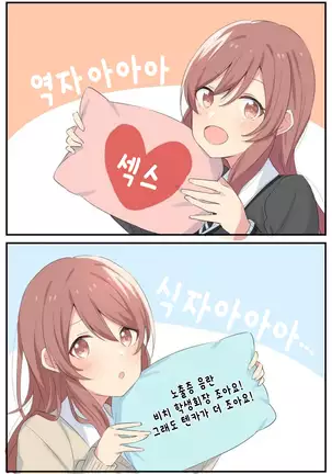 Kokodake no hanashi... | 우리만의 비밀...