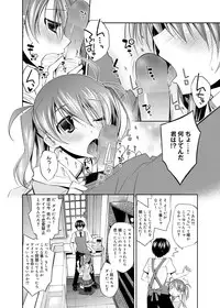 Canopri Comic 2011-12 Vol.14 [Digital]