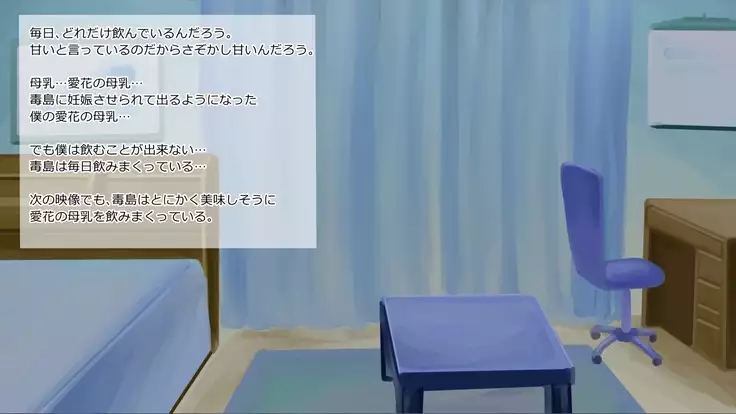 Netorare Manaka Oyaji Hen ~Tsuisou, Bonyuu Hen~