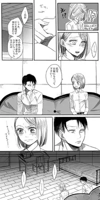 [ATK] Levi × Petra Manga (Shingeki no Kyojin)