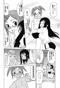 [Anthology] Shougakusei Koukanjugyou