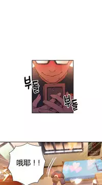 [Park Hyeongjun] Sweet Guy Ch.22-38 (Chinese)