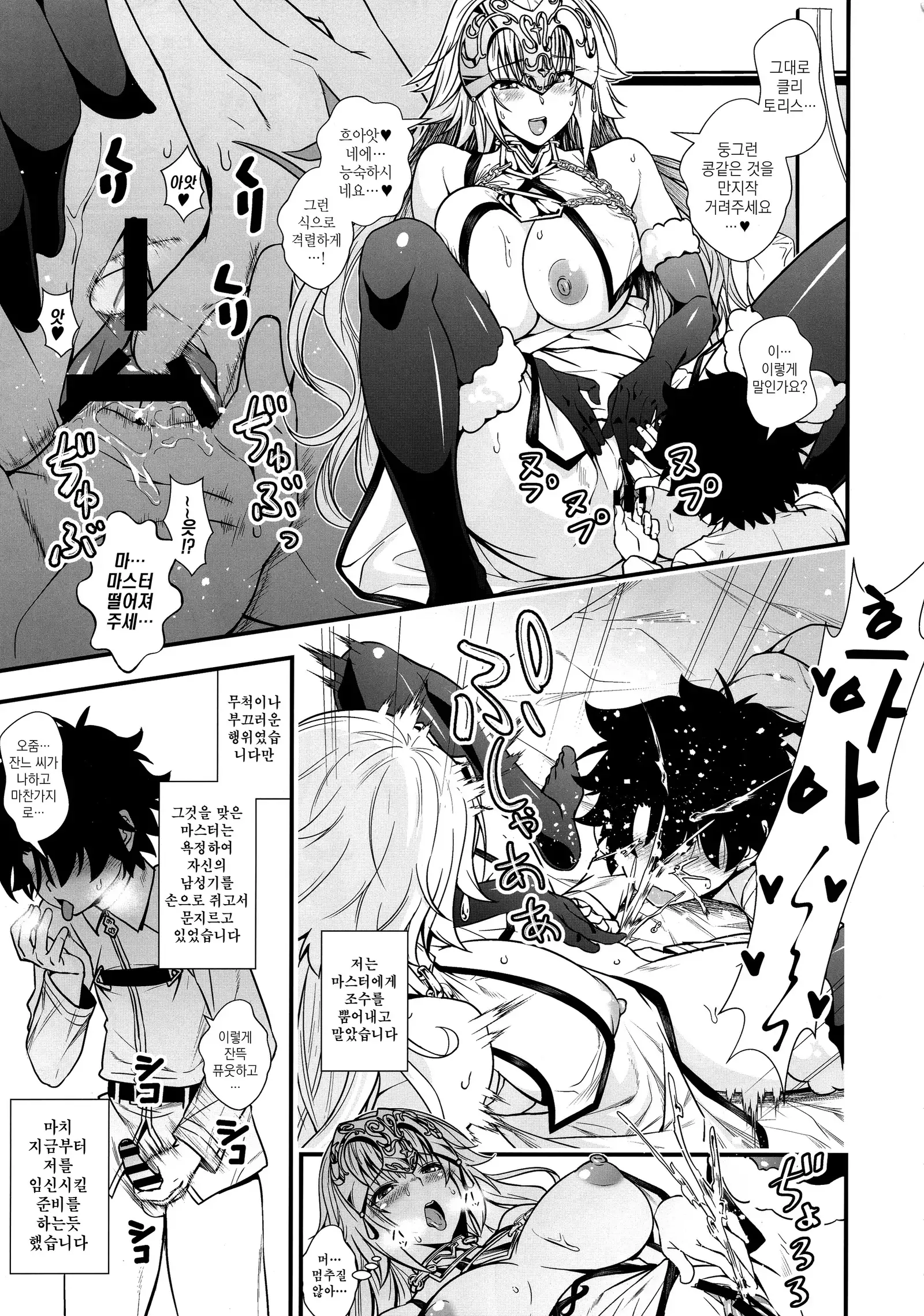 Jeanne to Shota Master ga Zukkon Bakkon Suru Hon