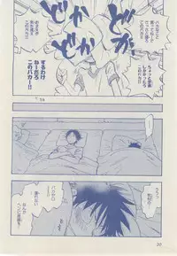 MAGAZINE BE×BOY 2014-12