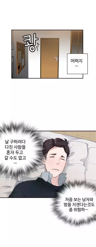 Tissue Thieves Ch.1-28