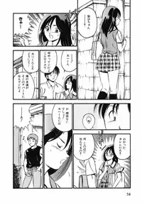 [Maakou] Motto Motto Koisuru 5 Byousen 1