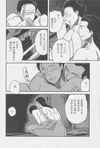 [Ochawan (Various)] Zettai Koritsu Syounen (Buraiden Gai)