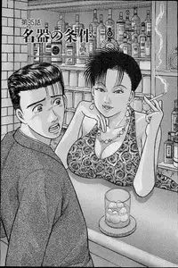 [Murao Mio] Virgin Mama Vol.10