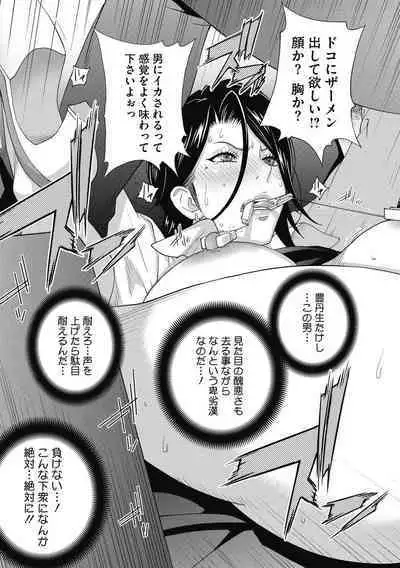 COMIC Megastore DEEP Vol. 26