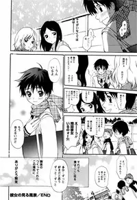 Comic Masyo 2009-03